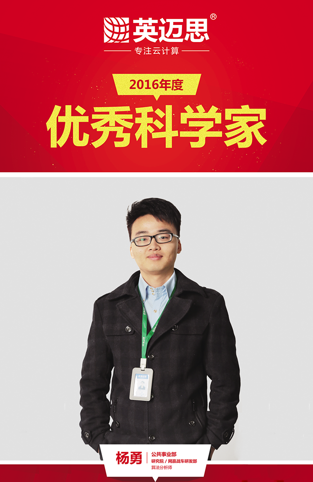 【官方】超越自我，勇摘桂冠，犀牛云2016年“风云榜”（下）