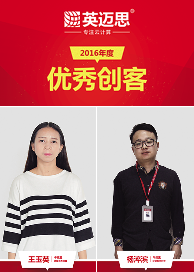 【官方】超越自我，勇摘桂冠，犀牛云2016年“风云榜”（下）
