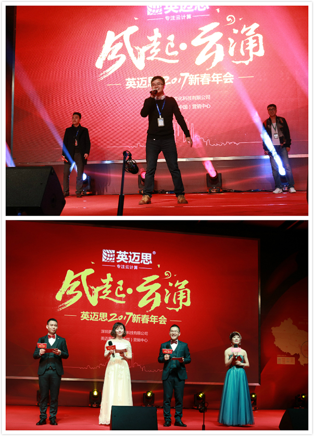 【官方】2017“风起•云涌”年会盛典圆满落幕！