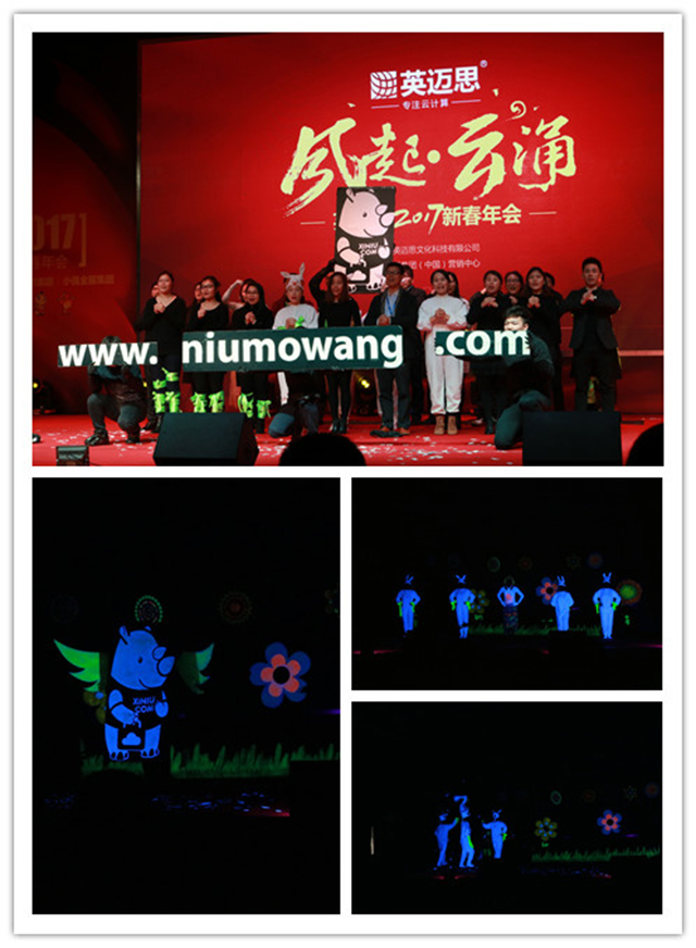 【官方】2017“风起•云涌”年会盛典圆满落幕！