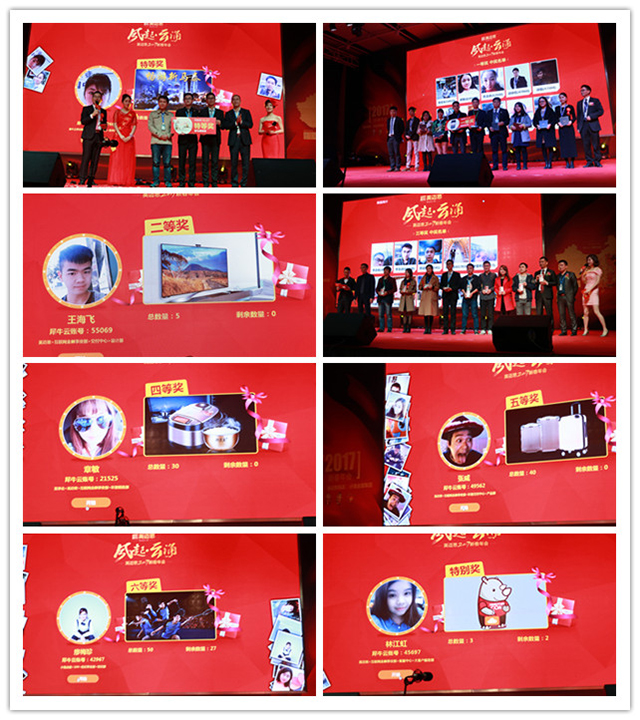 【官方】2017“风起•云涌”年会盛典圆满落幕！