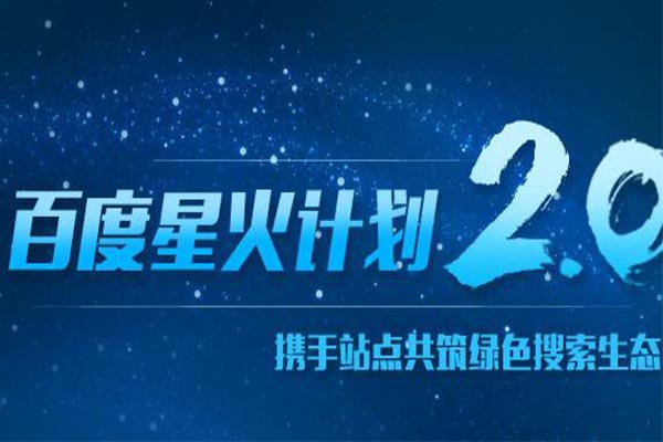 搜索引擎百度扶持原创的三大理由！