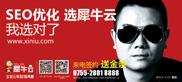 【活动】犀牛云楼宇广告全面覆盖深圳，你要的金条来了！