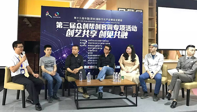 【官方】文博会之牛魔王亮相，出席“产品4.0·新硬件产品设计高峰论坛”