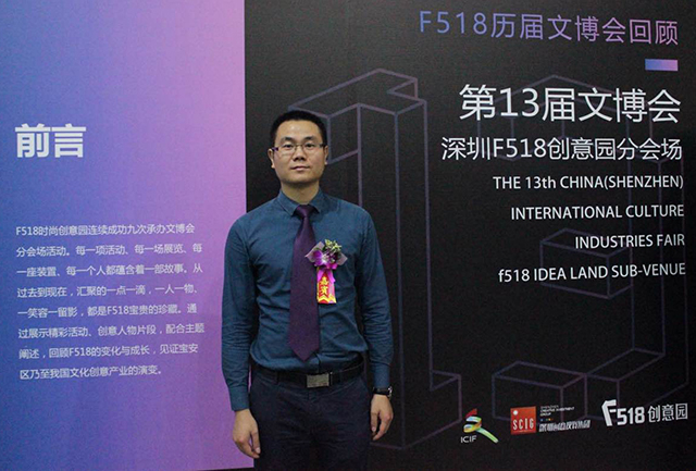 【官方】犀牛云CEO谢凯受邀出席2017中国文化产业职业教育高峰论坛