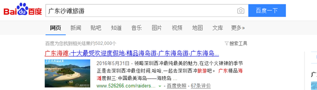 广州爱旅游旅行社有限公司