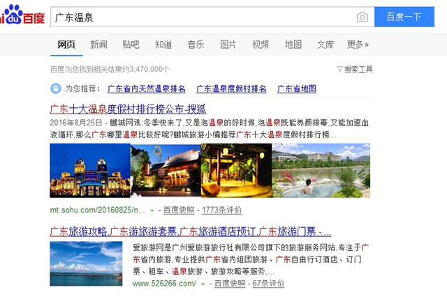 广州爱旅游旅行社有限公司