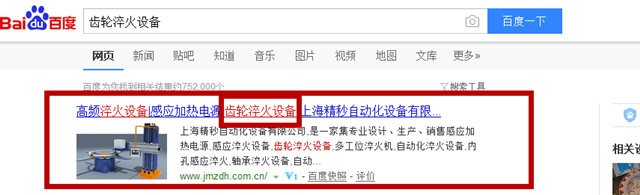 上海精秒自动化设备有限公司