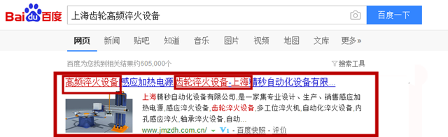 上海精秒自动化设备有限公司