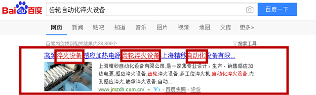 上海精秒自动化设备有限公司