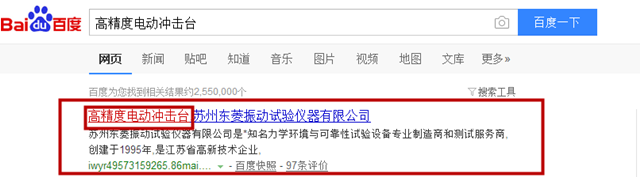 苏州东菱振动试验仪器有限公司
