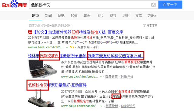 苏州东菱振动试验仪器有限公司