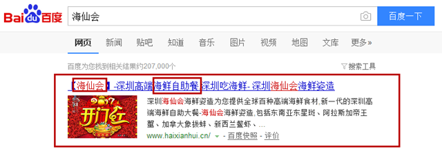 深圳市逸品宏图餐饮投资管理有限公司