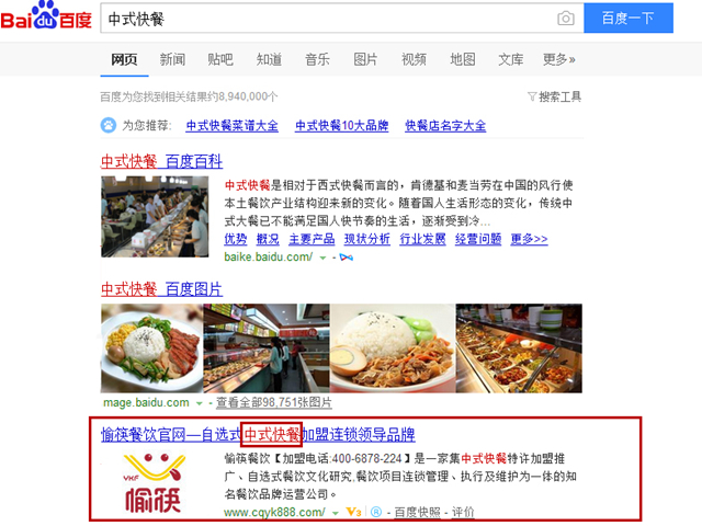 重庆愉筷餐饮管理有限公司