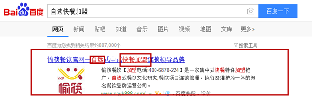 重庆愉筷餐饮管理有限公司