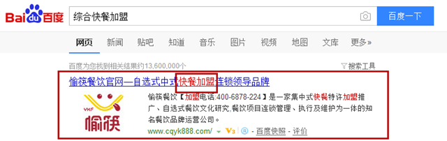 重庆愉筷餐饮管理有限公司