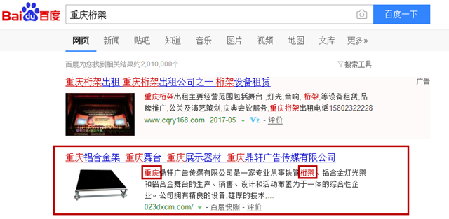 重庆鼎轩广告传媒有限公司