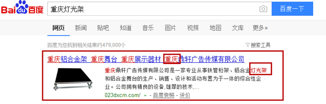 重庆鼎轩广告传媒有限公司
