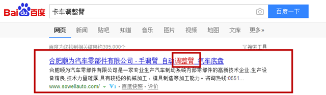 合肥顺为汽车零部件有限公司