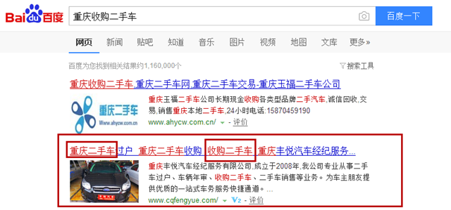 重庆丰悦汽车经纪服务有限公司