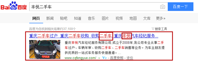 重庆丰悦汽车经纪服务有限公司