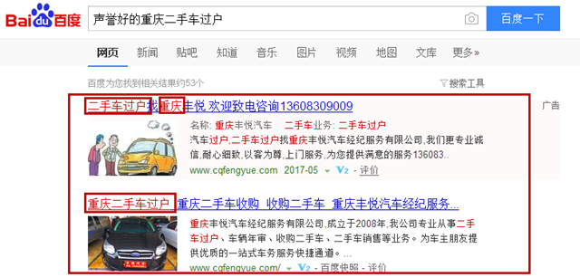重庆丰悦汽车经纪服务有限公司