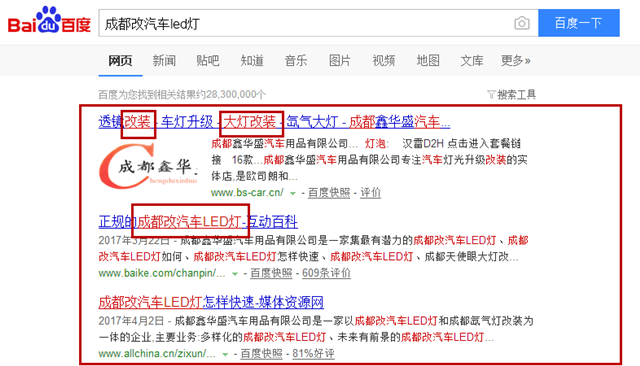 成都鑫华盛汽车用品有限公司