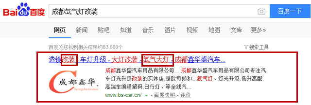 成都鑫华盛汽车用品有限公司