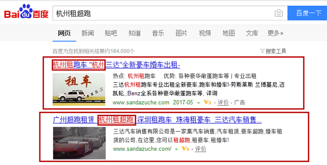 杭州三达汽车销售有限公司