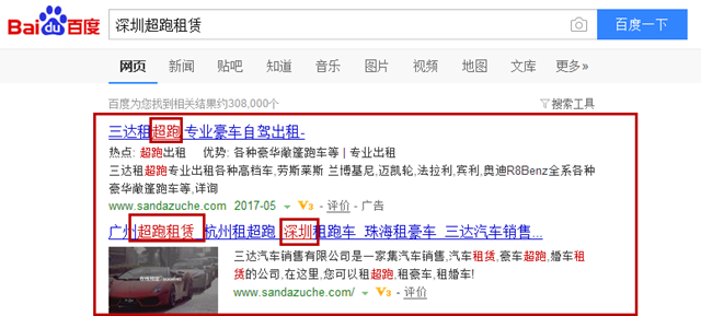 杭州三达汽车销售有限公司
