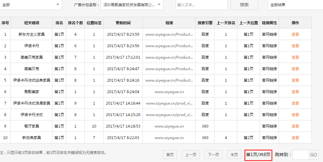 深圳易郡美家投资发展有限公司
