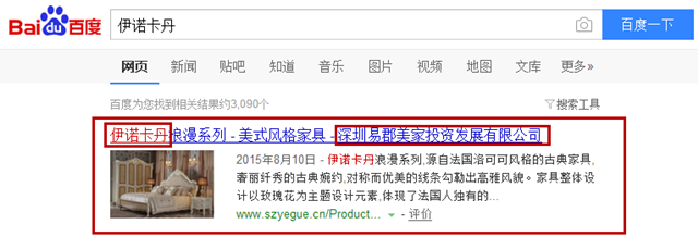 深圳易郡美家投资发展有限公司