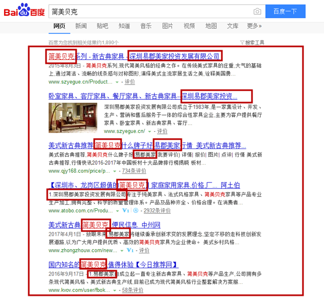 深圳易郡美家投资发展有限公司