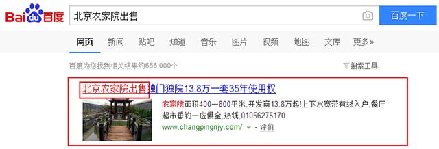 三河市承达房产经济有限公司