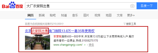 三河市承达房产经济有限公司