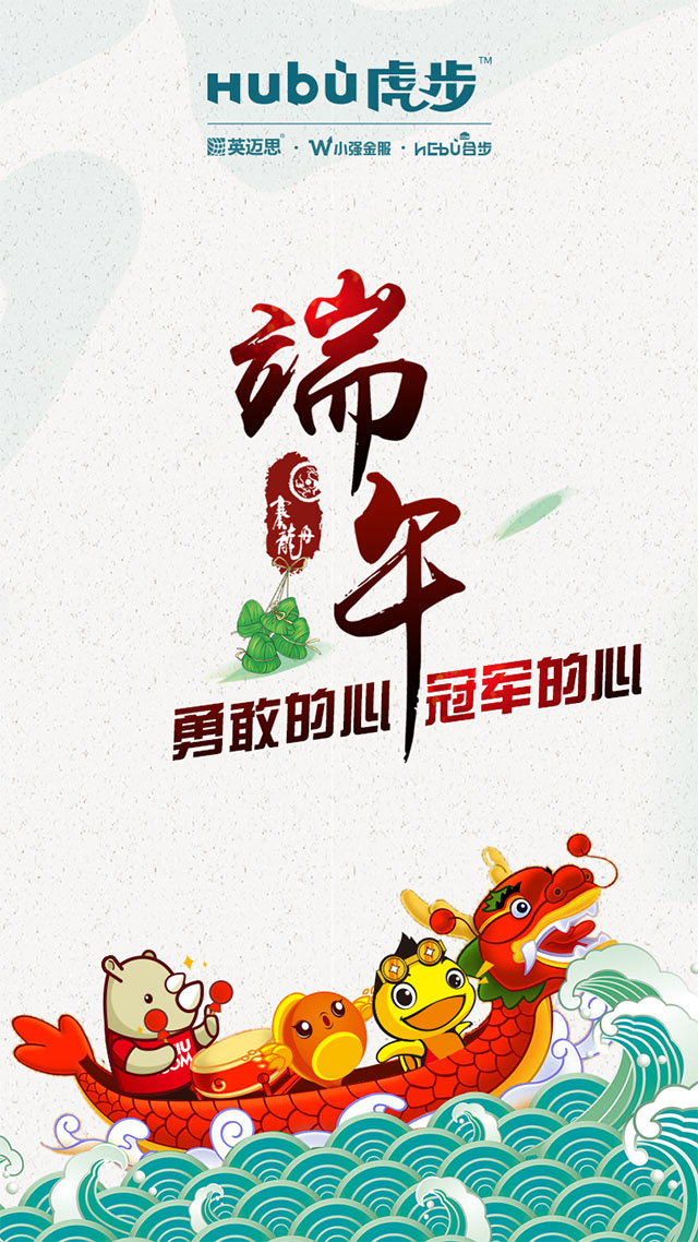 【公告】2017年端午节放假通知