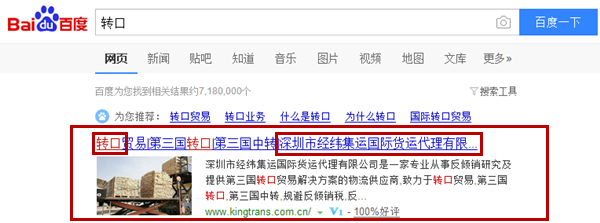 深圳市经纬集运国际货运代理有限公司
