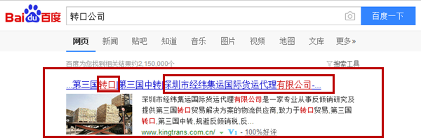 深圳市经纬集运国际货运代理有限公司