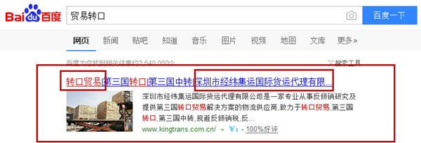 深圳市经纬集运国际货运代理有限公司