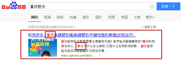 重庆科视视力矫正技术有限公司