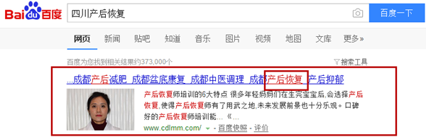 成都靓妈妈保健咨询服务有限公司 