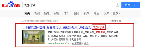 成都靓妈妈保健咨询服务有限公司 