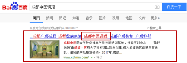 成都靓妈妈保健咨询服务有限公司 