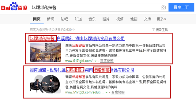 湖南坛罐部落食品有限公司