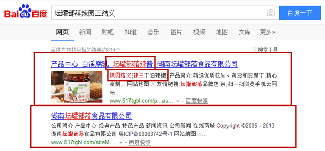 湖南坛罐部落食品有限公司