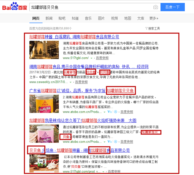 湖南坛罐部落食品有限公司