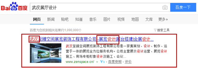 武汉至臻空间展览装饰工程有限公司