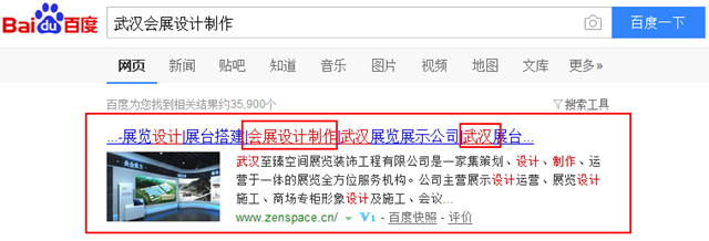 武汉至臻空间展览装饰工程有限公司