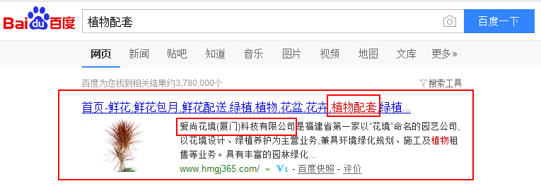 爱尚花境(厦门)科技有限公司