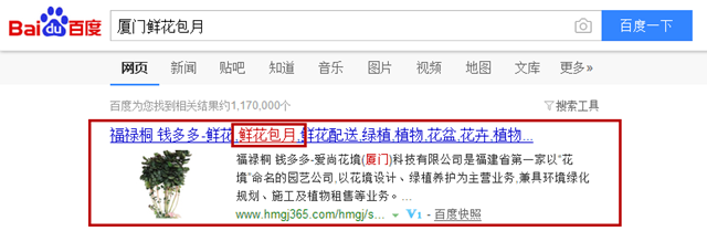 爱尚花境(厦门)科技有限公司